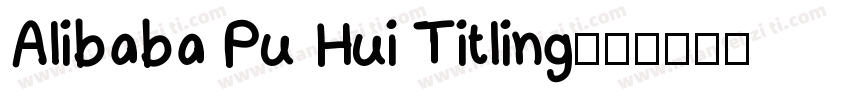 Alibaba Pu Hui Titling字体转换